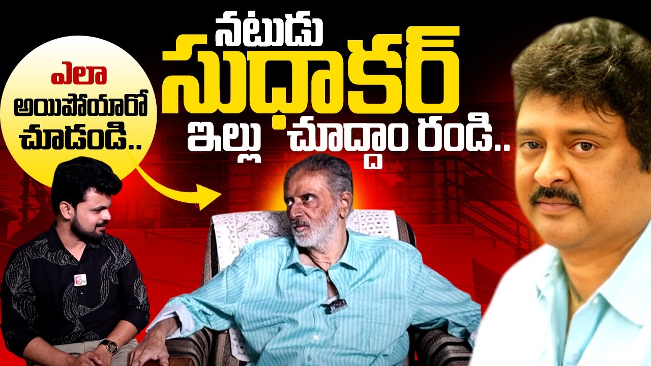 Comedian Sudhakar Home Tour | Anchor Roshan Home Tours in SumanTV Telugu