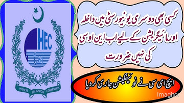 No Need of the NOC for Migration? | HCE NOC or Migration Notification.