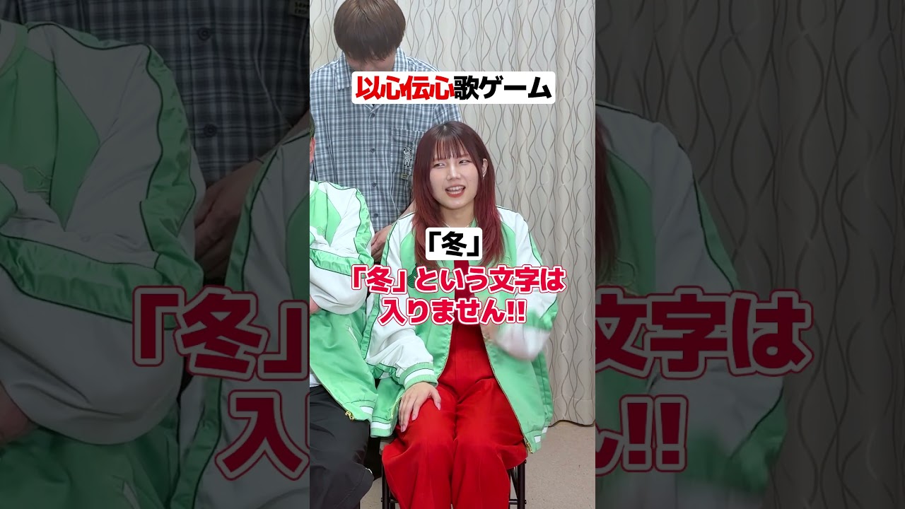 【今回も一致なるか!?】以心伝心歌ゲーム！