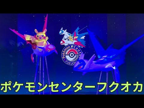 ポケモンセンターフクオカ「ラーメン店主風ピカチュウ ラティアス