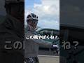 ロードバイクがあおられ過ぎてヤバいww