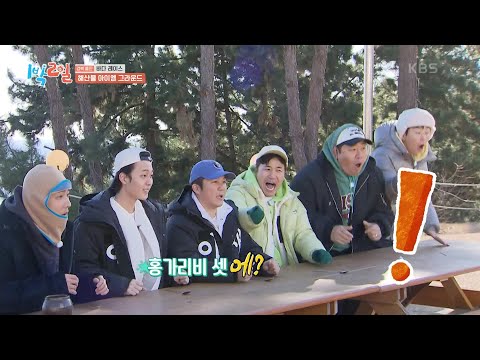 대회 나가도 될 것 같은 박자게임 달인들! 과연 꼴등은!? [1박 2일 시즌4/Two Days and One Night 4] | KBS 250223 방송