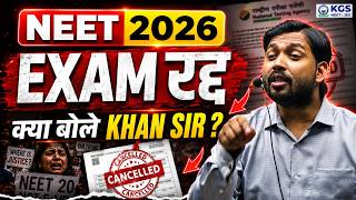 Khan Sir on NEET 2026 Paper Leak | NEET 2026 Paper Cancelled | NTA NEET 2026 Re-Exam Update | KGS