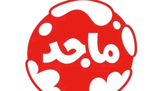 شرح تطبيق عالم ماجد screenshot 3