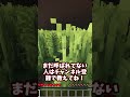 きみの苗字が呼ばれたら天才!#shorts #minecraft #マインクラフト #マイクラ #アスレチック