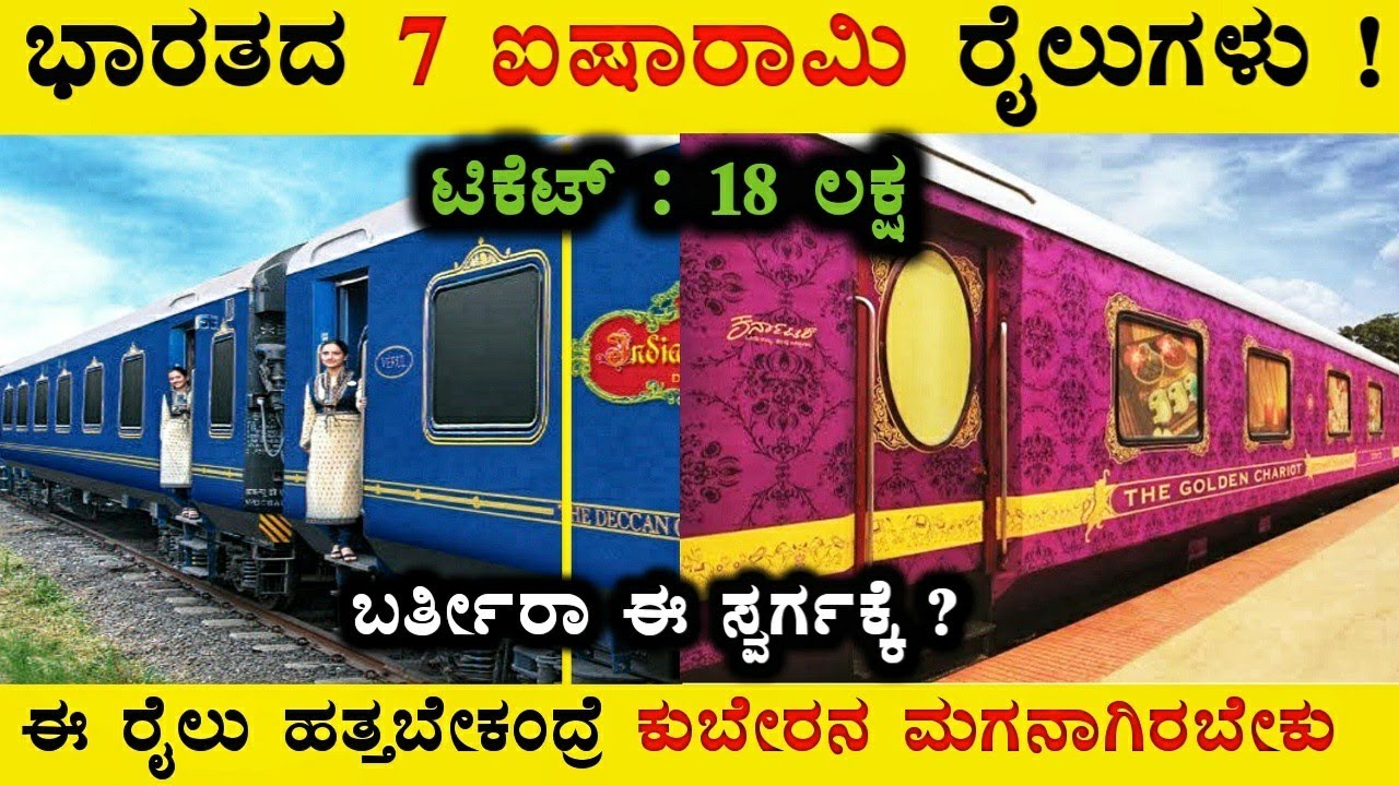 Top 7 Luxury Trains in India | Maharaja Express , Deccan Odyssey , Palace on Wheels , Chariot