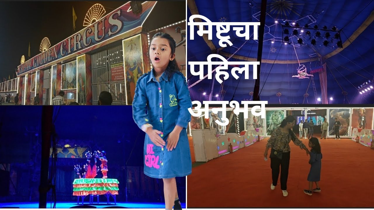 आजचा दिवस खास का होता? कारण मिष्टूने…😍