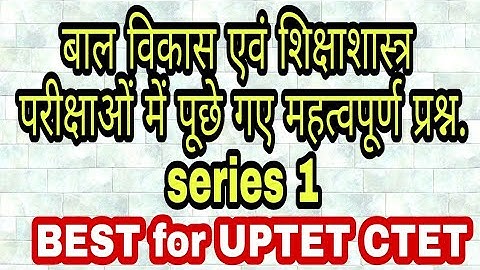 बाल विकास एवं शिक्षाशास्त्र से संबंधित पिछली परीक्षाओं में पूछे गए महत्वपूर्ण प्रश्न. series -1