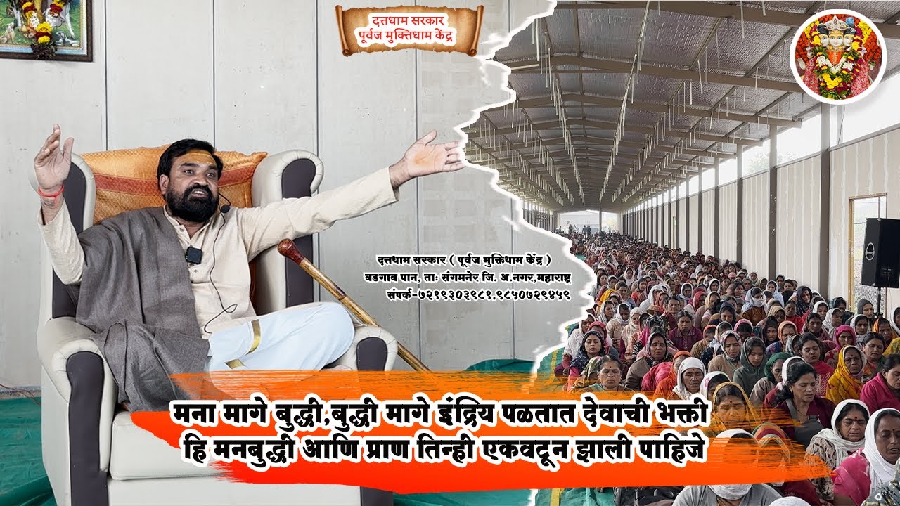 मना मागे बुद्धी,बुद्धी मागे इंद्रिय पळतात देवाचीभक्ती हि मनबुद्धी आणि प्राण तिन्ही एकवटून झालीपाहिजे