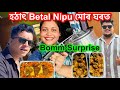 🥳 Bomm Surprise হঠাৎ বেতাল দা আৰু নিপু দা আমাৰ ঘৰত || Funny Video || 214