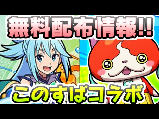 妖怪ウォッチぷにぷに このすば キャンペーン当選品 アクリルスタンド 3点セット 51RHpeBCcuL.jpg_BO30,255,255,
