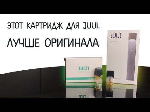 Этот картридж для JUUL лучше оригинала!