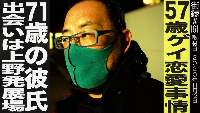 40個下の彼氏との出会いはネット 本来の性を告げぬまま両親は他界 Youtube 40個下の彼氏との出会いはネット 本来の性を告げぬまま両親は他界 Youtube