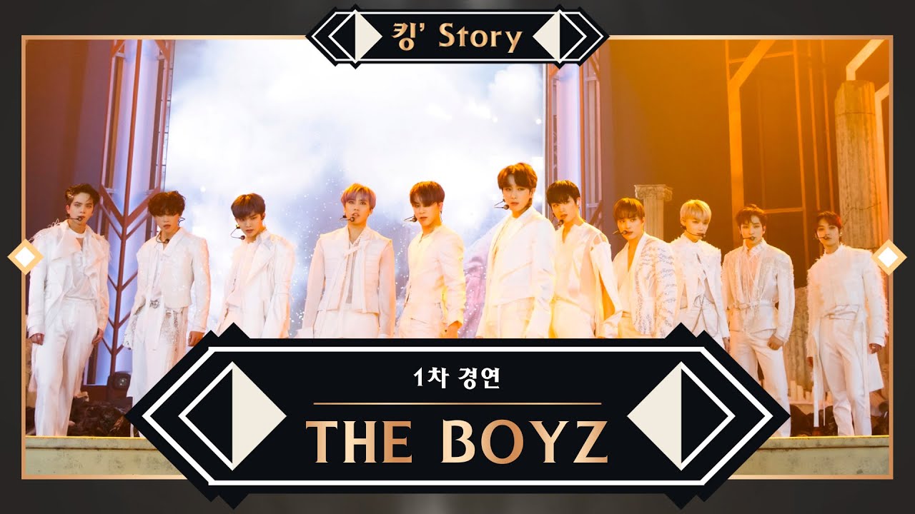 [킹’ Story] ♬ THE BOYZ(더보이즈) - No Air (A Song of Ice and Fire) @1차 경연
