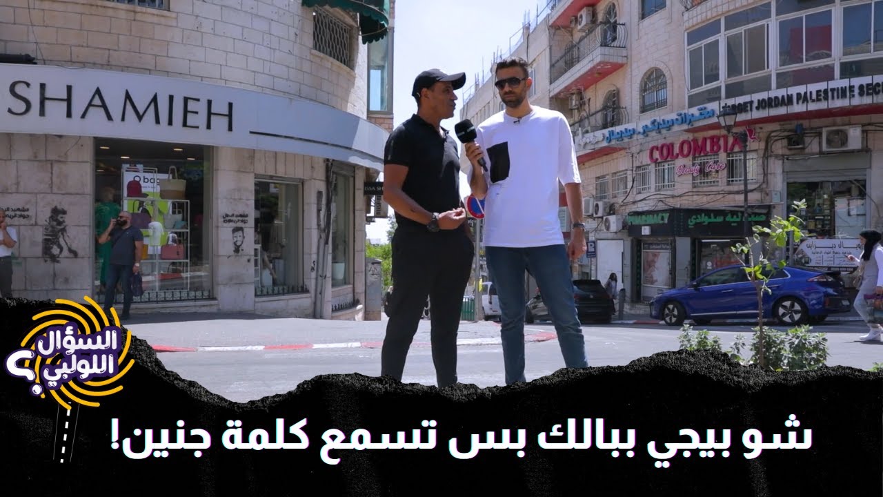 حلقة خاصة من جنين العز .. جنين الأبطال 😍