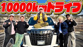 本当に最終回10000Km走れるまで終われないドライブエスポ史上超過酷撮影でまさかの途中断念