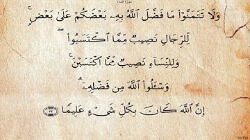 سورة النساء  بصوت علي بن عبد الرحمن الحذيفي