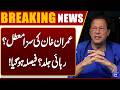 Imran Khan’s Health Conditions | Big Order From Court | Latest Updates | Dunya News