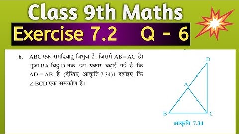 Q 6, ex 7.2 Class 9 by Manjeet Verma (Manjeet maths)