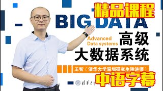 Advanced big data system Distributed File System 3-4 File System Implementation and DFS（2）