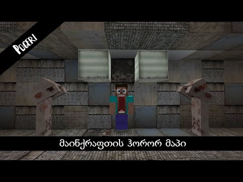 Minecraft_ის  ჰორორ მაპი მიშოსთან ერთად | (#1)