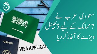 Saudi Arabia launches digital visa for 7 countries - Aaj News