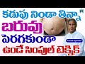 A simple technique to prevent weight gain from full stomach i manthena satyanarayana rajui health mantra