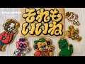 【アイシングクッキー/icing cookies】それもいいね〜✨✨朝の顔☀️！ザ・ウェイキーショーのみんなを作ったよ！ウェイキー🐻、ポピン🐏、ドーネ🤠、モッソ💚、マリーゴール🐭、ヴィーテ🤖
