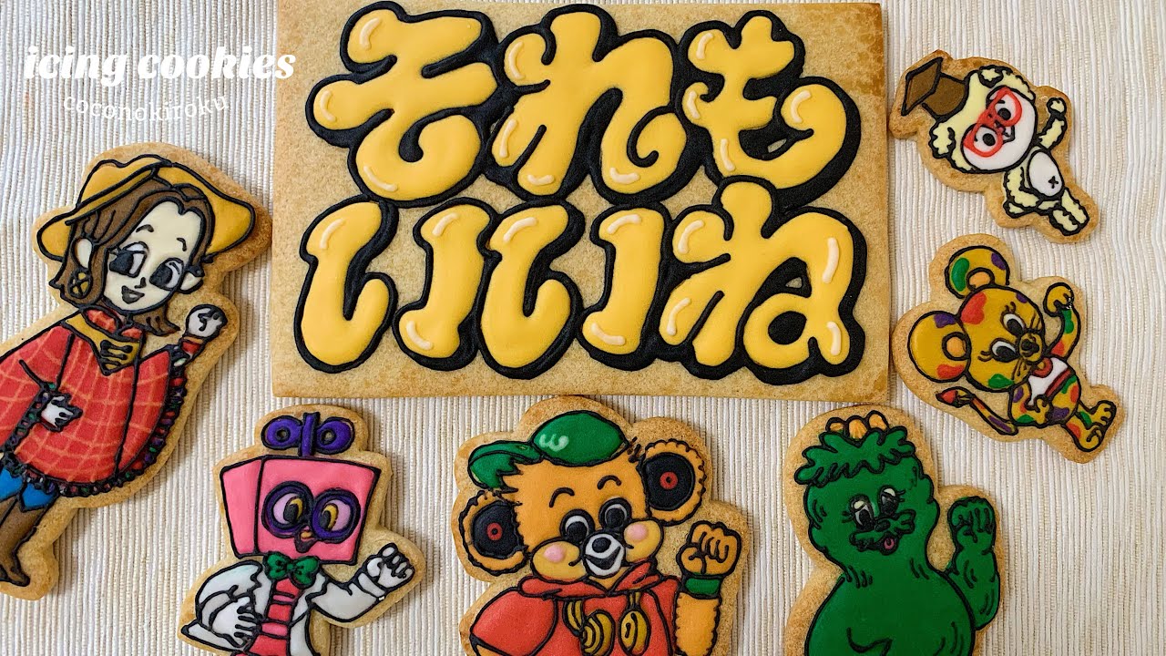 【アイシングクッキー/icing cookies】それもいいね〜✨✨朝の顔☀️！ザ・ウェイキーショーのみんなを作ったよ！ウェイキー🐻、ポピン🐏、ドーネ🤠、モッソ💚、マリーゴール🐭、ヴィーテ🤖