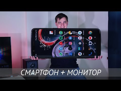 Что будет, если соединить смартфон с монитором?