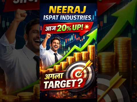 neeraj ispat industries share latest news | #shorts #marketbaba