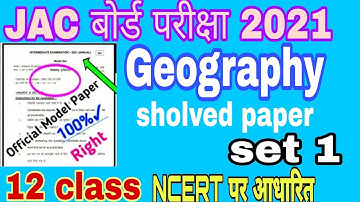 geography official model paper 2021 12 class geography model paper set 1 solution jac board question