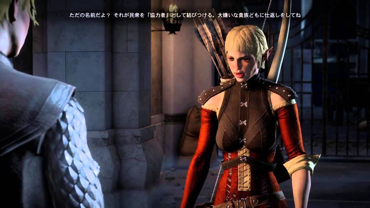 Ps4 Dragon Age Inquisition 残念系女子 セラ Pt加入イベント Sera Youtube