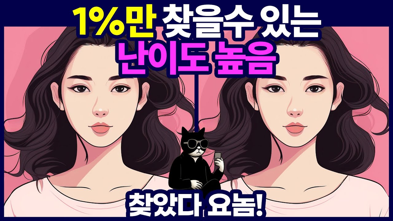 차꼬또차꼬 - 틀린그림찾기, 다른그림찾기