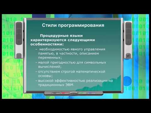 Видеолекция Парадигмы программирования