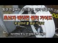 에어컨 설치법 / 요약편. 설치시 주의점 15가지 설명. 초보자도 쉽게 따라 할 수 있게 핵심만 설명함