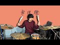 常夜燈 - PEOPLE1【叩いてみた】ドラムカバー