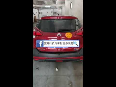 日產 Nissan Kicks電動尾門 電吸式 腳踢感應 選配 Youtube