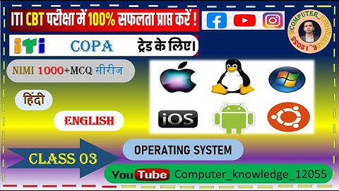 #ITI$ COPA TRADE:-TOPIC-Operating System CBT EXAM BASED 2023-24 PETTERN HINDI TO ENGLISH@@