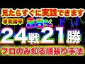 【こんなに簡単に!?】決めてはストキャスティクスの〇〇！RSIとストキャスを使った最近流行りの５分足順張り手法を伝授！【バイナリー】【手法】