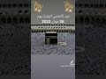عيد اضحى مبارك 