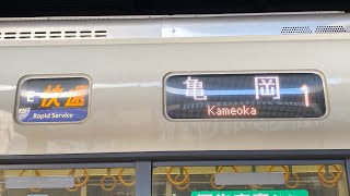 JR嵯峨野線　京都パープルサンガの試合により臨時快速が運行　JR京都駅にて【2023/12/03】