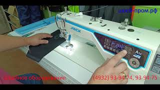 Промышленная прямострочная швейная машина Jack A5E A H 7