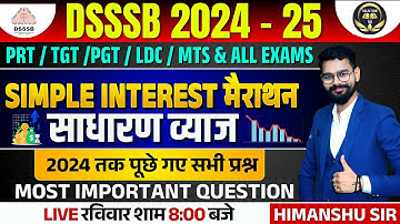 DSSSB GENERAL PAPER  2024 | DSSSB GENERAL PAPER MATHS SIMPLE INTEREST  #simpleinterest #math  #dsssb
