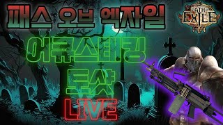 :   ...   POE 3.24  