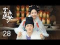 ENG SUB EP28 Shaoguang Heartbrokenly Rejects Lin Yan Revealing Time Travel Secret丨Yummy Yummy Yummy ENG SUB EP28 Shaoguang Heartbrokenly Rejects Lin Yan Revealing Time Travel Secret丨Yummy Yummy Yummy