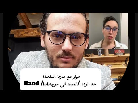 حوار مع من تدعي الالحاد تلميح حول منظمة راند رابط القناة الثانية في الوصف