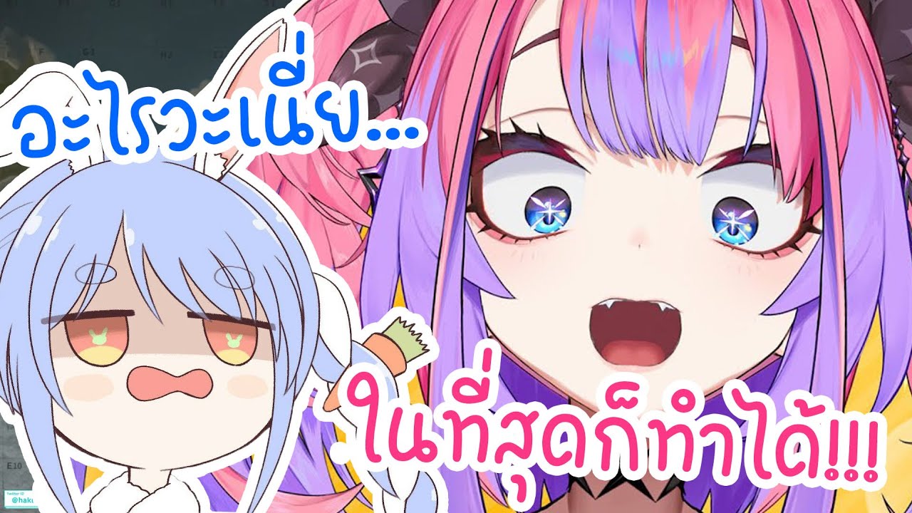 [Hololive ซับไทย] ในที่สุดฝันของ Vivi ก็เป็นจริง ฝันที่ได้กระทืบ Pekora!