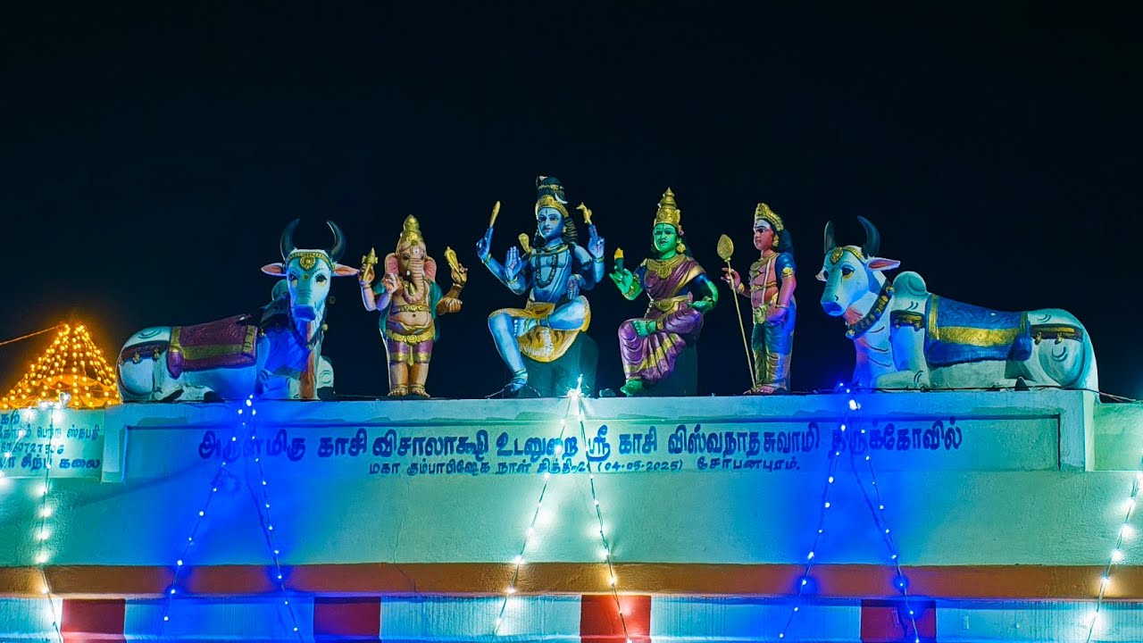 சிவராத்திரிமுதல் கால  பூஜை sobanapuram