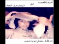 اعصب العصبه صبي الدواسر اعصب العصبه صبي الدواسر